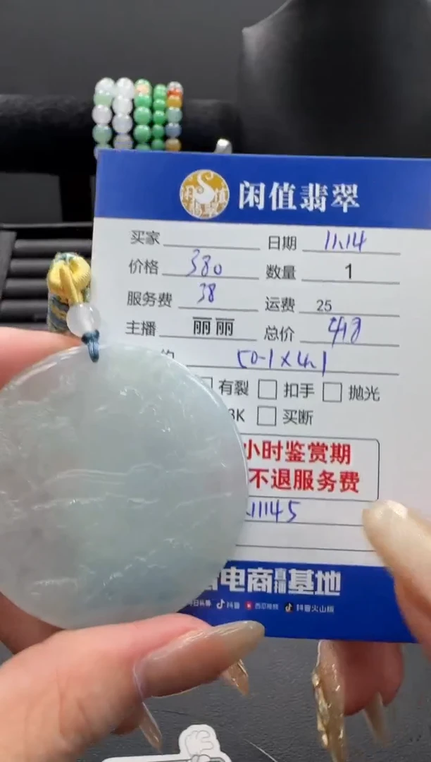 颈饰未镶嵌翡翠翡翠吊坠