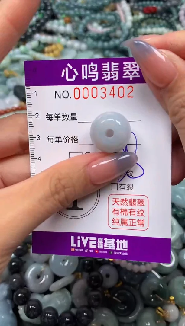 颈饰未镶嵌翡翠闪购003402