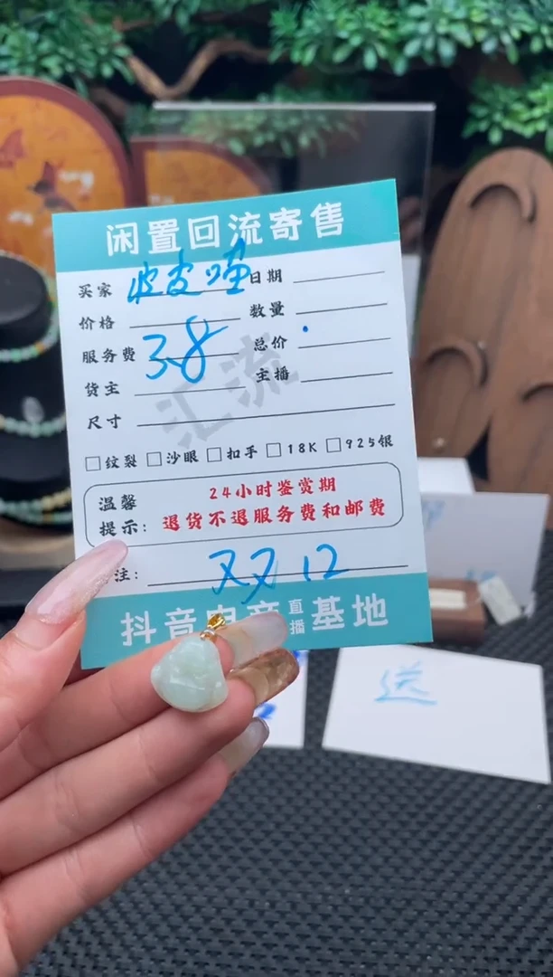 颈饰18K金镶嵌翡翠啵*猫挂件