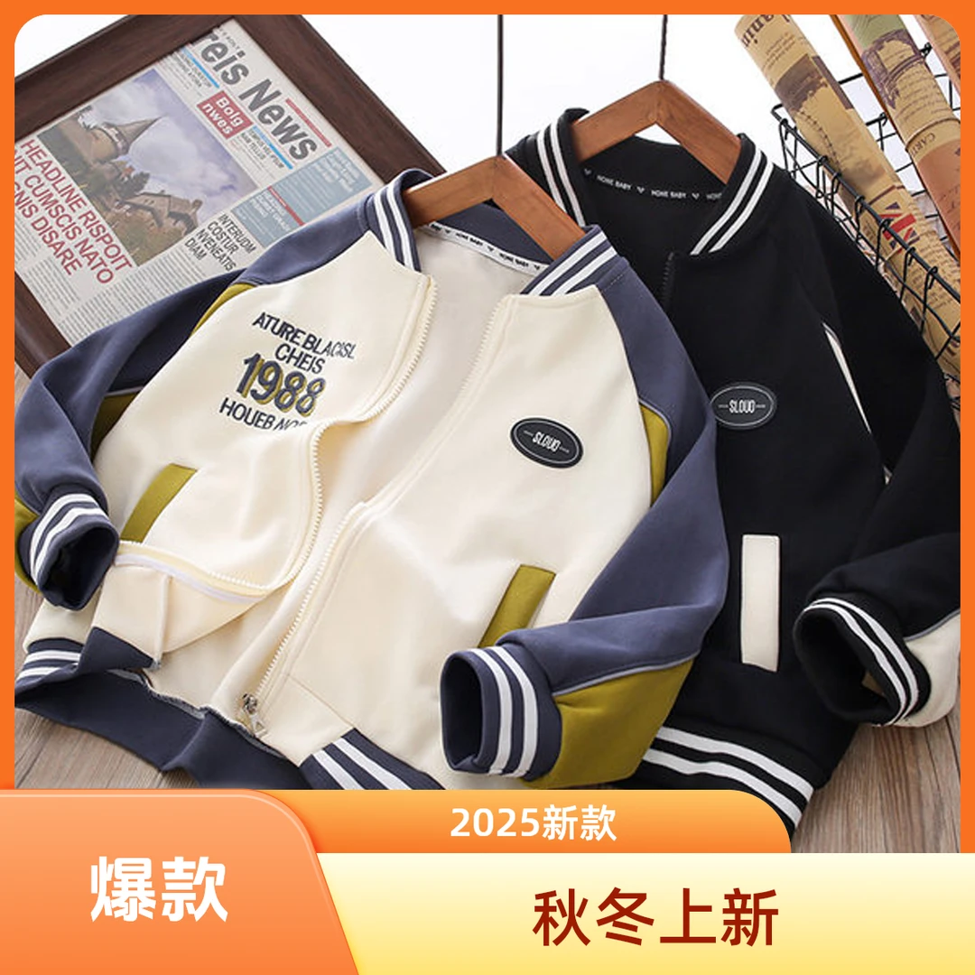 男童外套秋冬款2025新款秋季中大童男孩棒球服韩版英伦范