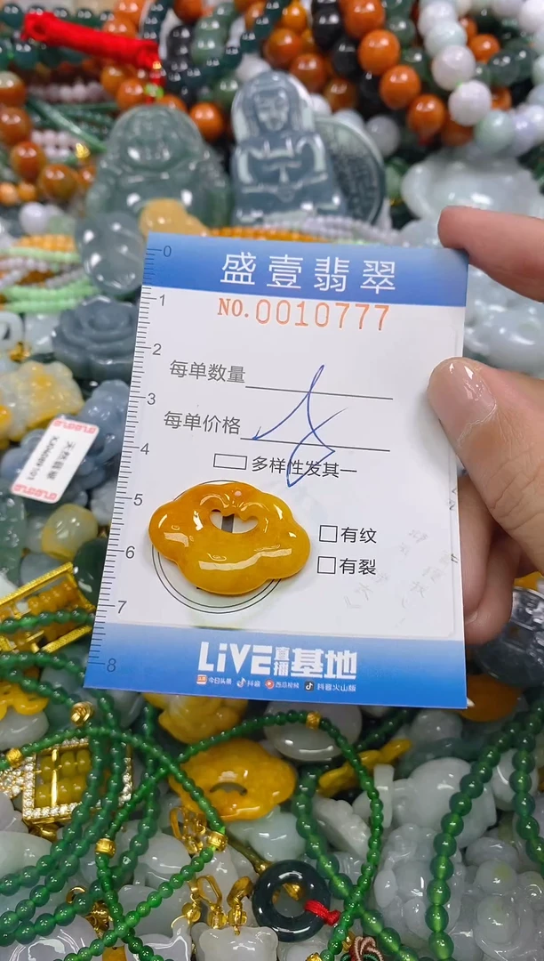 颈饰未镶嵌翡翠闪购0010777