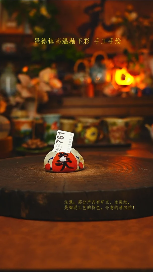 素简暖陶集手作761