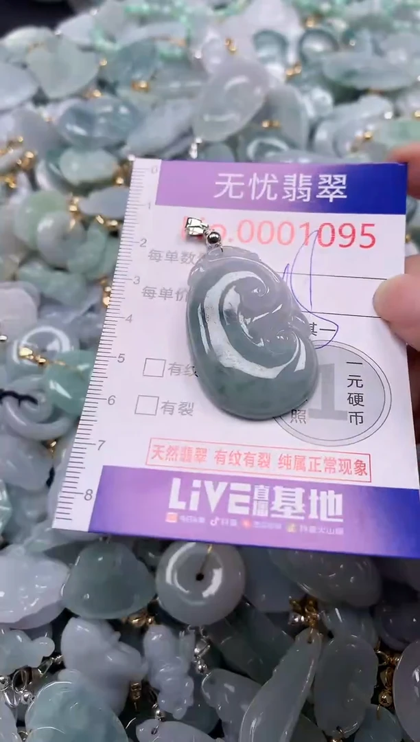 吊坠(不含链)未镶嵌翡翠1095
