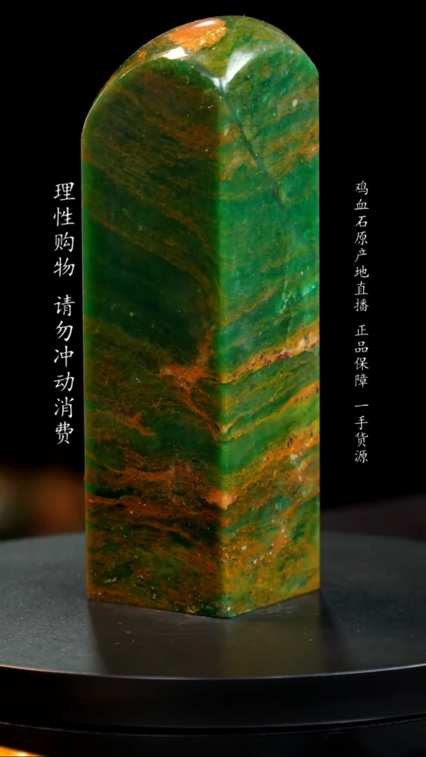 【闪购商品】青田石翡翠绿稀少品种