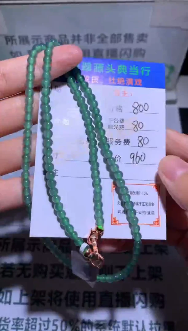 未镶嵌定制翡翠用****4-毛货-不退不换-多样性发货-