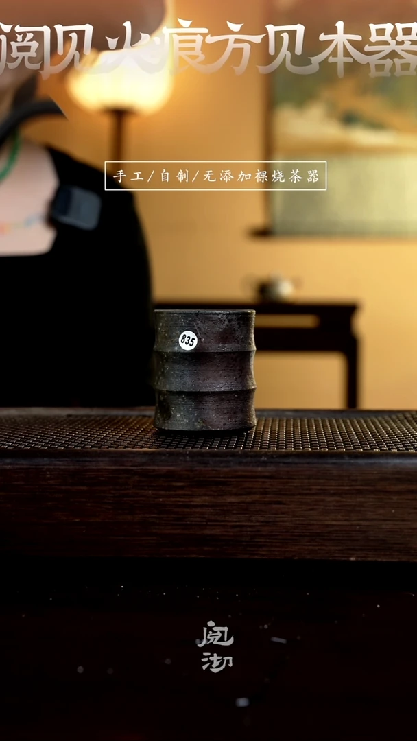 【闪购商品】835柴烧手工杯