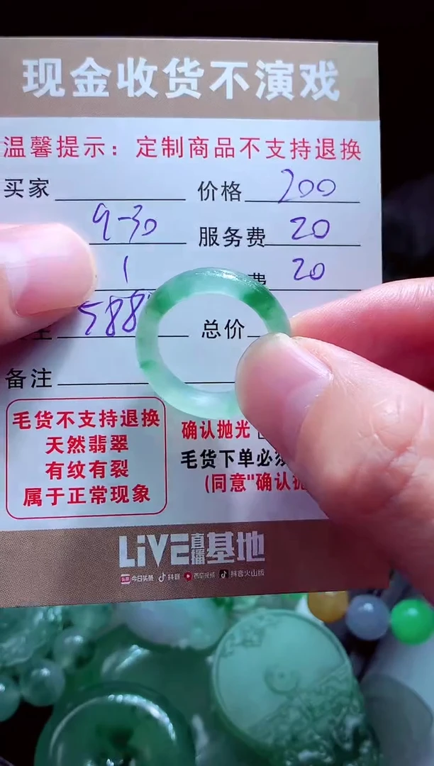 未镶嵌定制翡翠6****子翡翠毛货定制562253