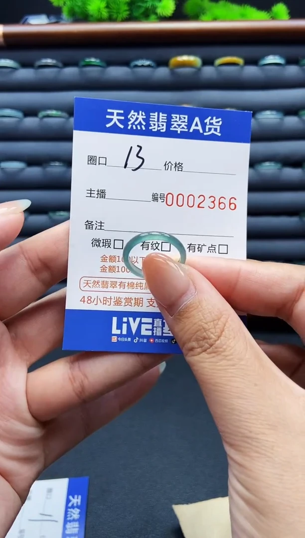 未镶嵌戒指翡翠戒圈