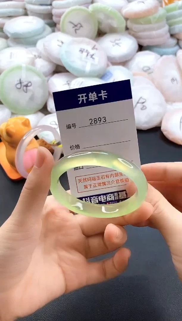 手镯玛瑙/玉髓未镶嵌2893圈口51