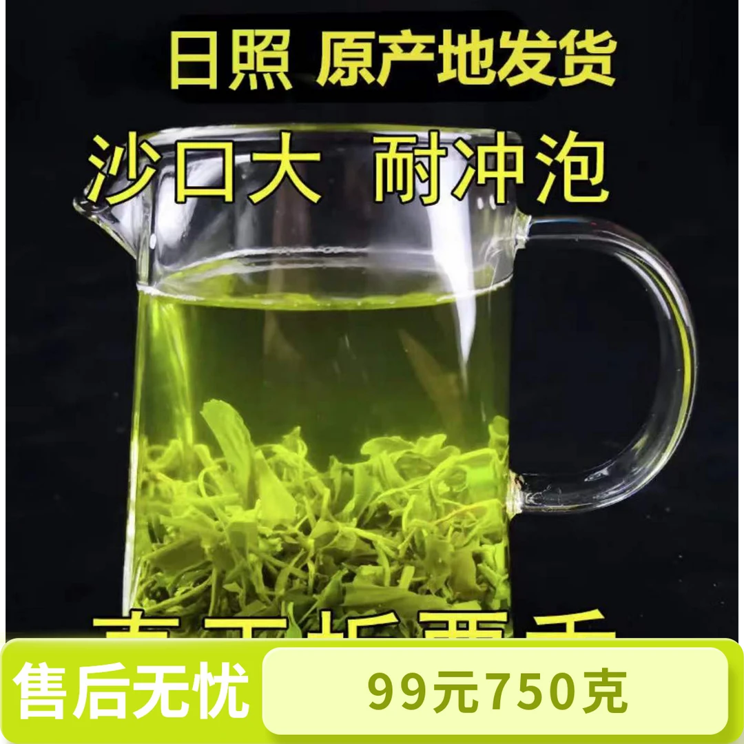向阳青日照绿茶晚秋茶浓香型板栗香250克袋装豆香