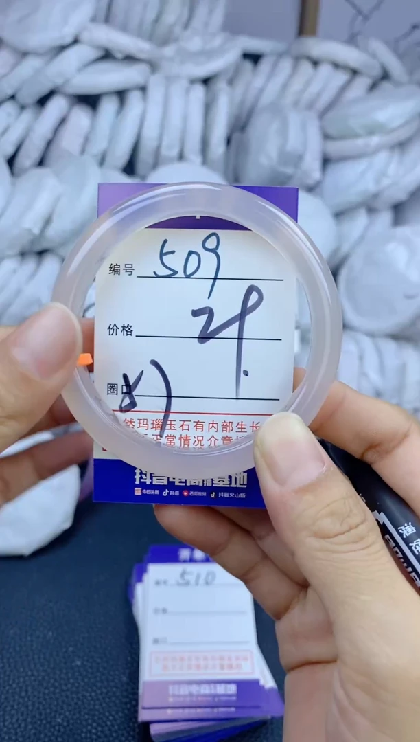 手镯玛瑙/玉髓未镶嵌509