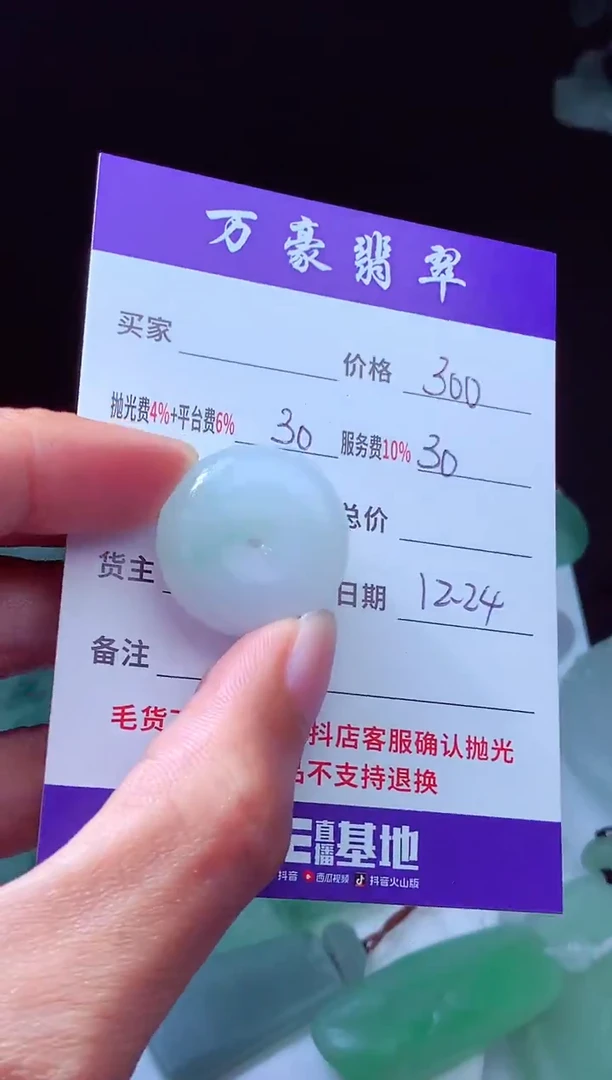 未镶嵌定制翡翠小*汁翡翠毛货定制213736