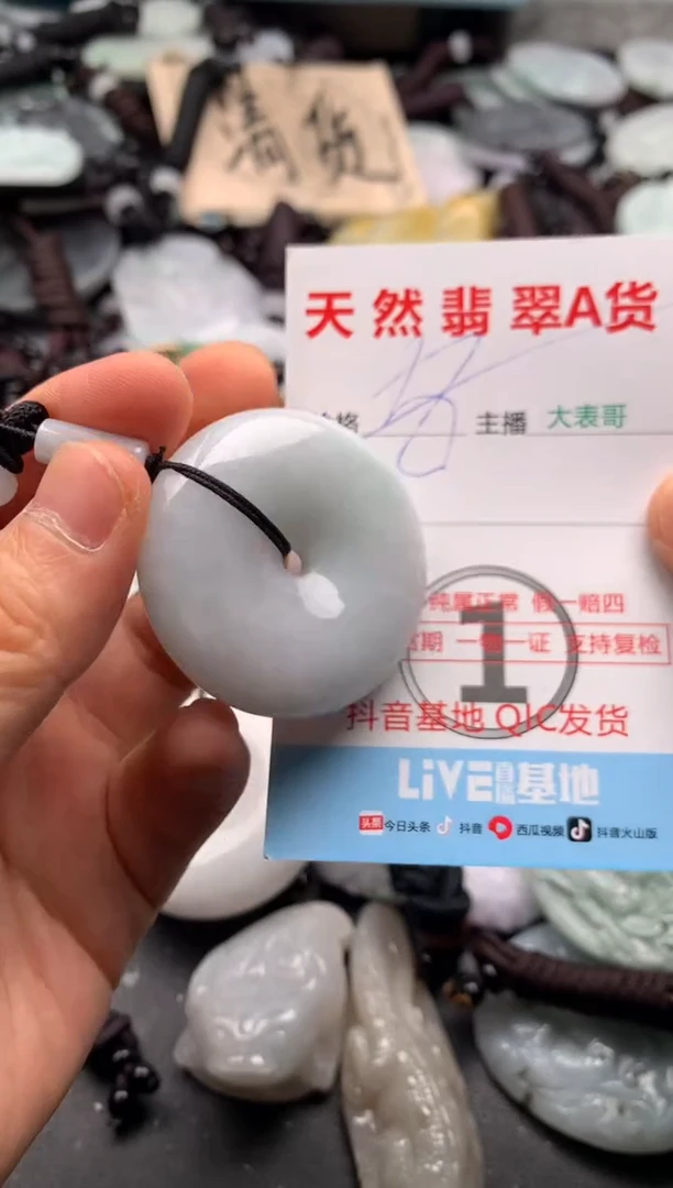 【闪购商品】翡翠吊坠(不含链)未镶嵌1