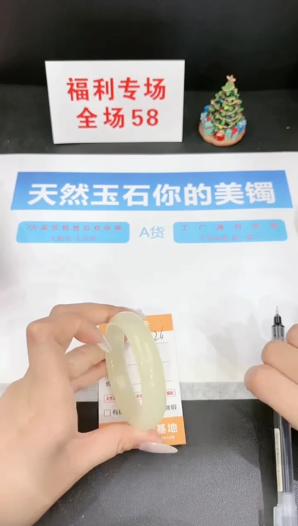 【闪购商品】石英质玉未镶嵌手镯226-53.3