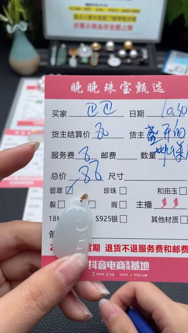 颈饰18K金镶嵌翡翠巴*吊坠