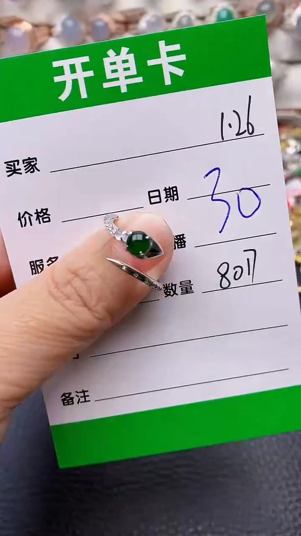 【闪购商品】翡翠戒指银S925镶嵌/8017