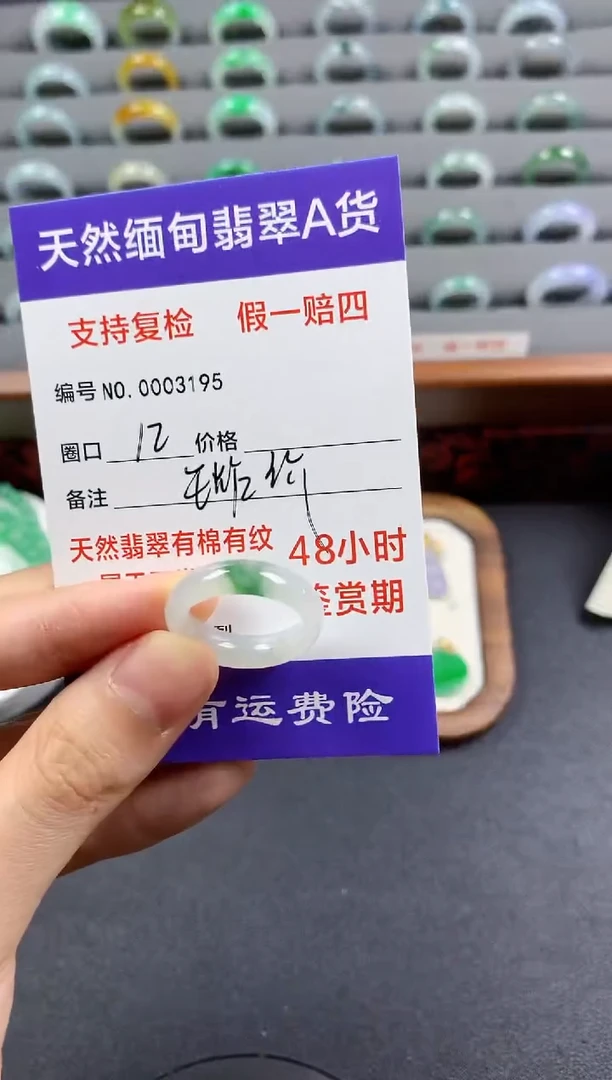 未镶嵌戒指翡翠圈口11-12