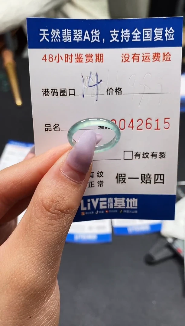 未镶嵌戒指翡翠天然A货翡翠2615