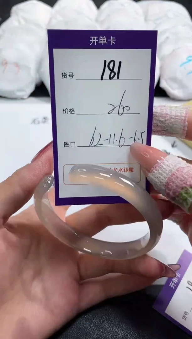 【闪购商品】玛瑙/玉髓手镯未镶嵌181