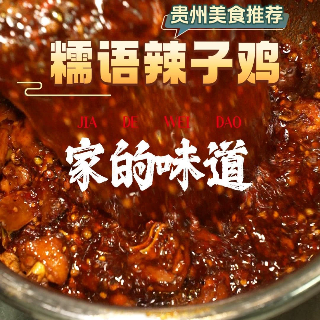 双十一辣子鸡套餐