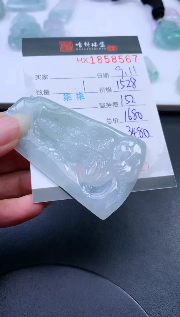 未镶嵌挂件翡翠哈轩 挂件1