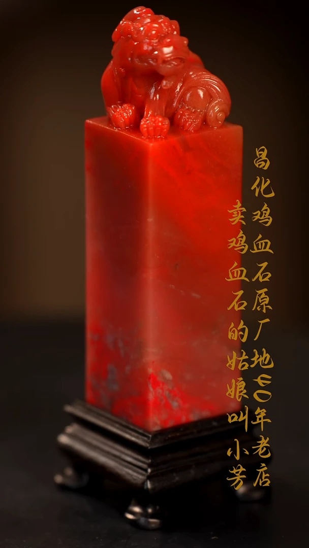 巴林鸡血石印章摆件挂件手玩