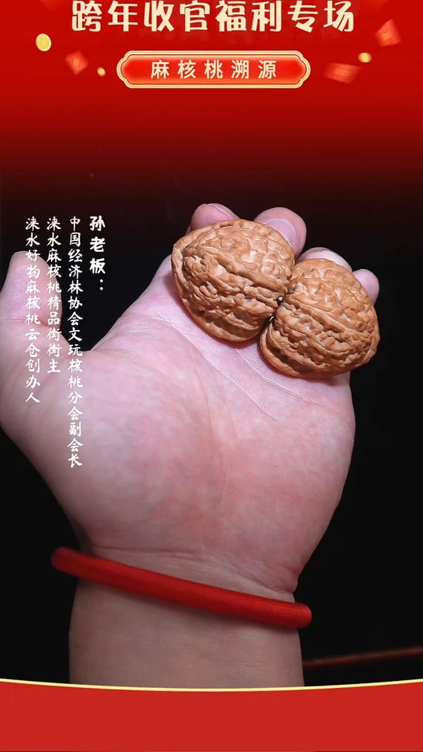 【闪购商品】文玩核桃把件毕业三角白39+