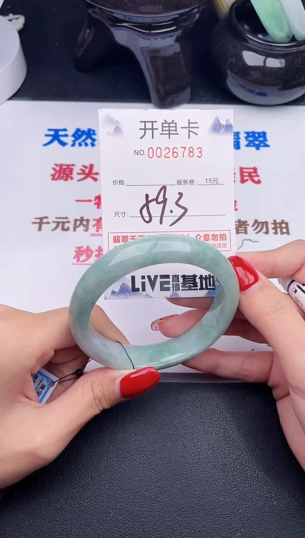 未镶嵌手镯翡翠83