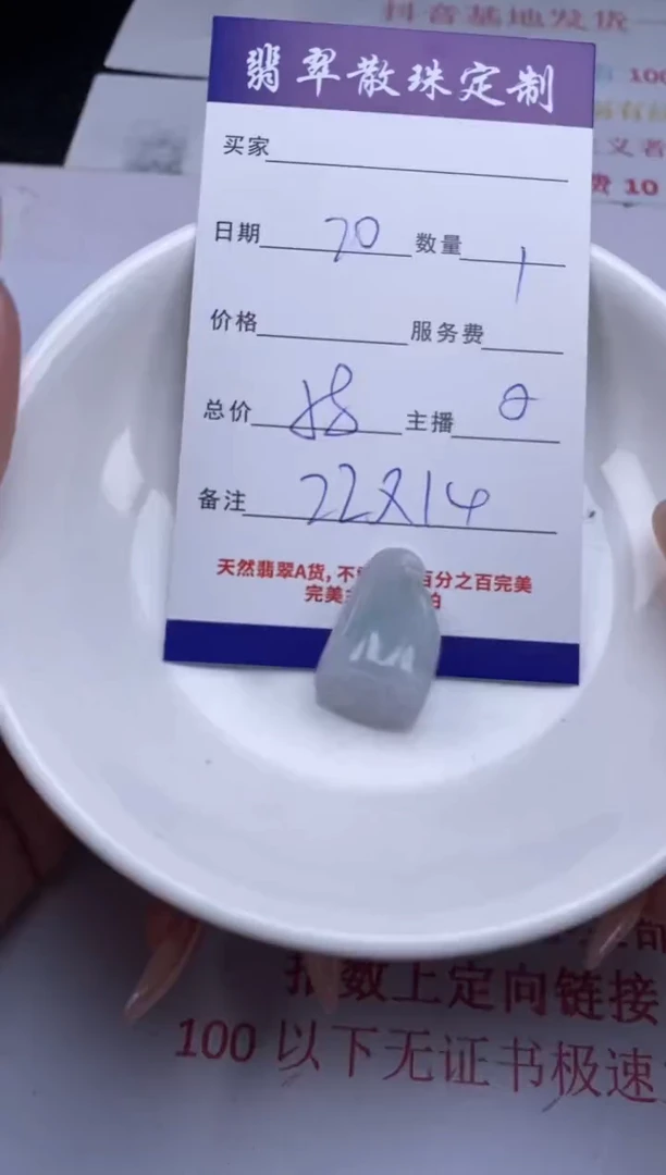翡翠未镶嵌颈饰贞城散珠批发DIY编制