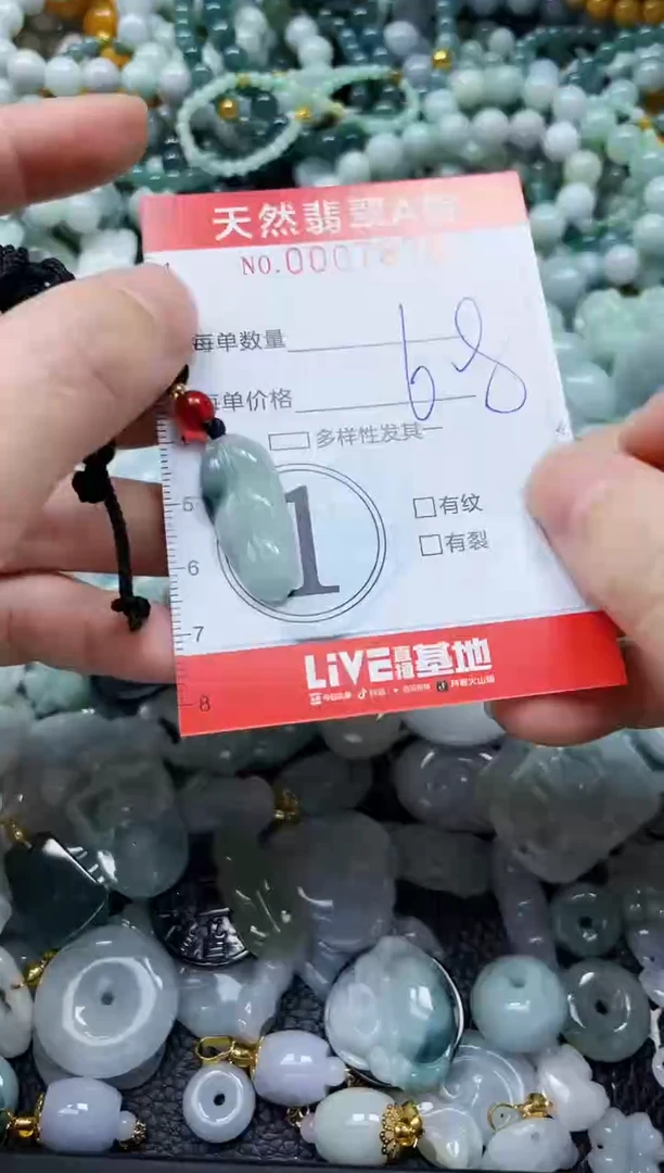 翡翠未镶嵌颈饰闪购0007876