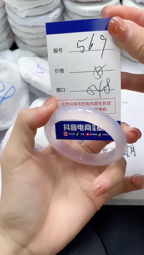 未镶嵌手镯玛瑙/玉髓569