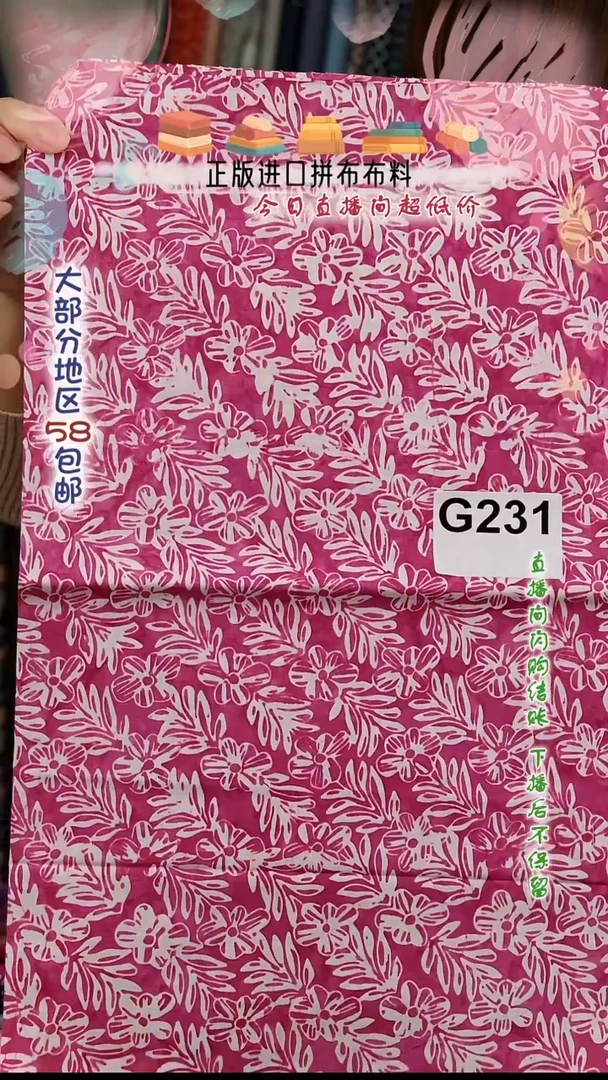 棉欢*豆欢乐豆特价布