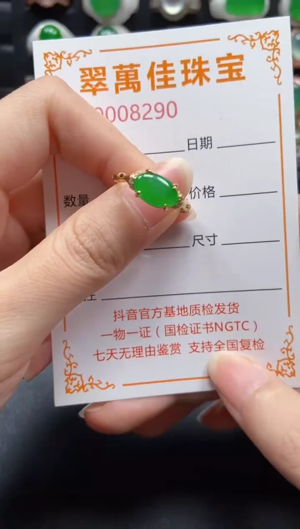银S925镶嵌戒指翡翠8290