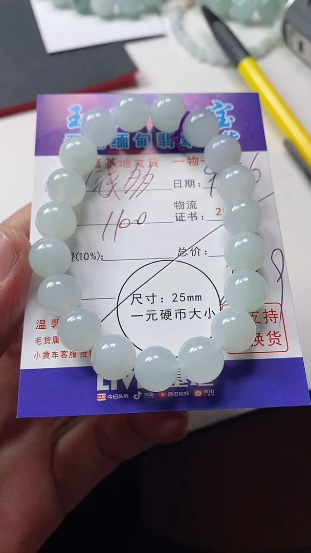 颈饰未镶嵌翡翠钱*多手串