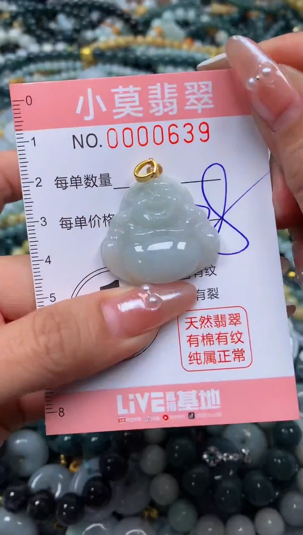 颈饰未镶嵌翡翠闪购00639