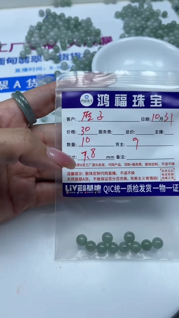 未镶嵌散珠翡翠雁*付翡翠 7.8mm