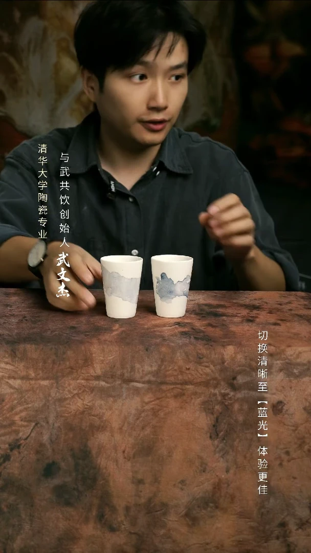 与武共饮手作孤品0001
