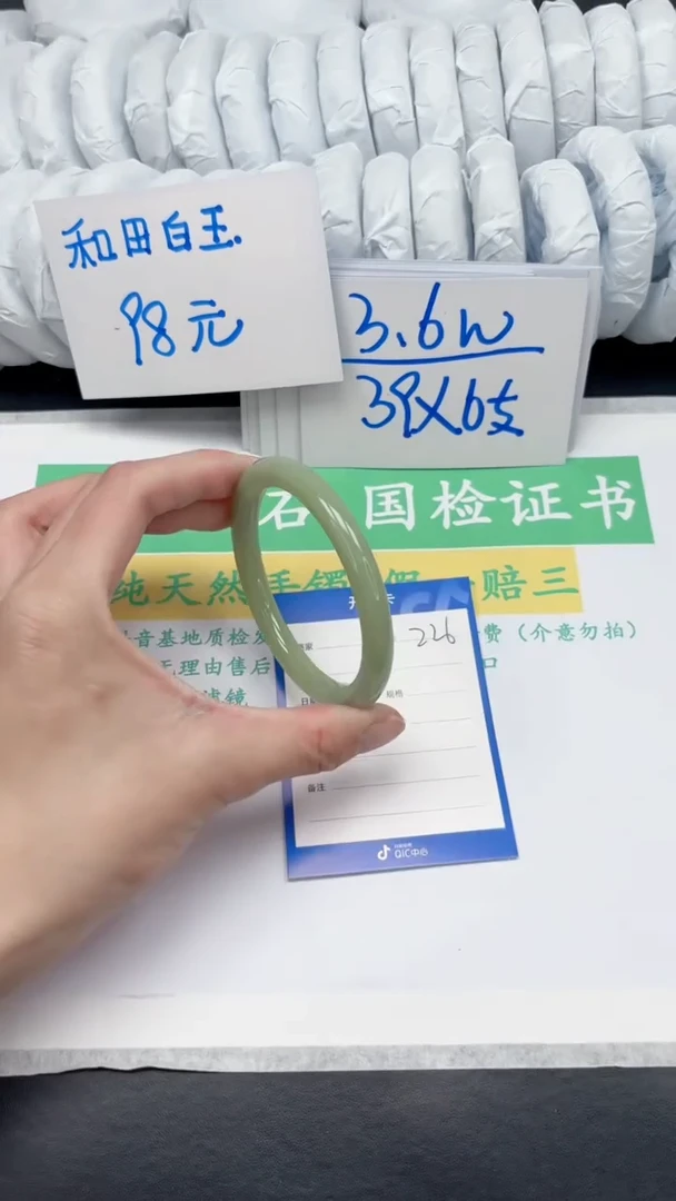 【闪购商品】石英质玉手镯未镶嵌226-59