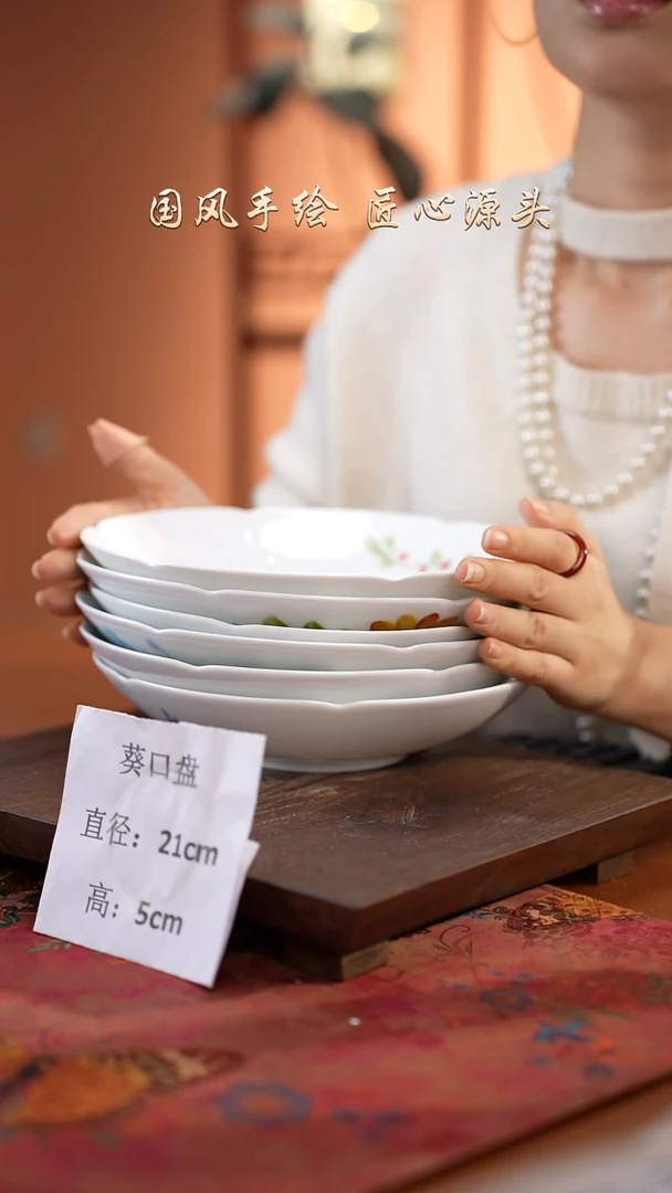 陶瓷景德镇高温釉中彩餐具葵口盘直径21高5  6只