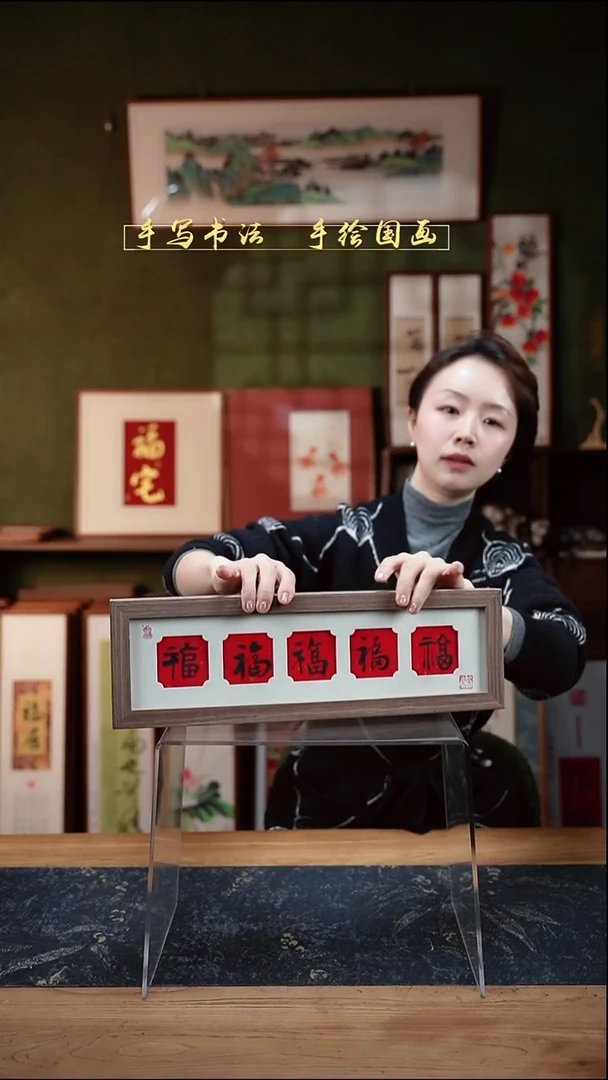 书法横板长条花窗五福临门12*40㎝深色