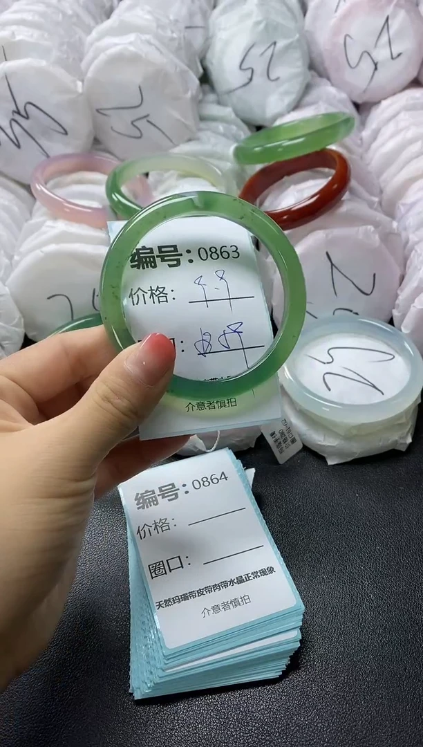【闪购商品】玛瑙/玉髓手镯未镶嵌863