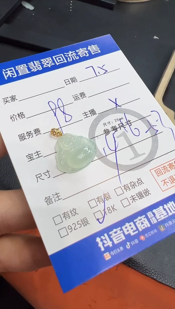 翡翠18K金镶嵌吊坠(不含链)吊坠-马