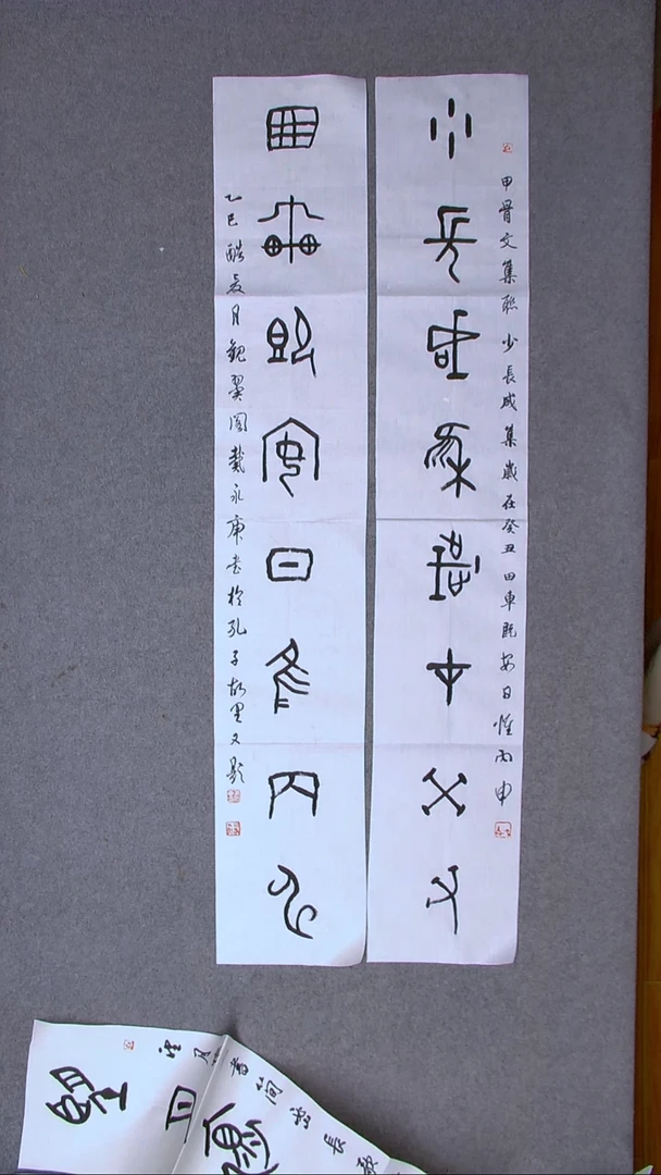 书法戴永更 山东138*23*2精品檀皮宣纸对联