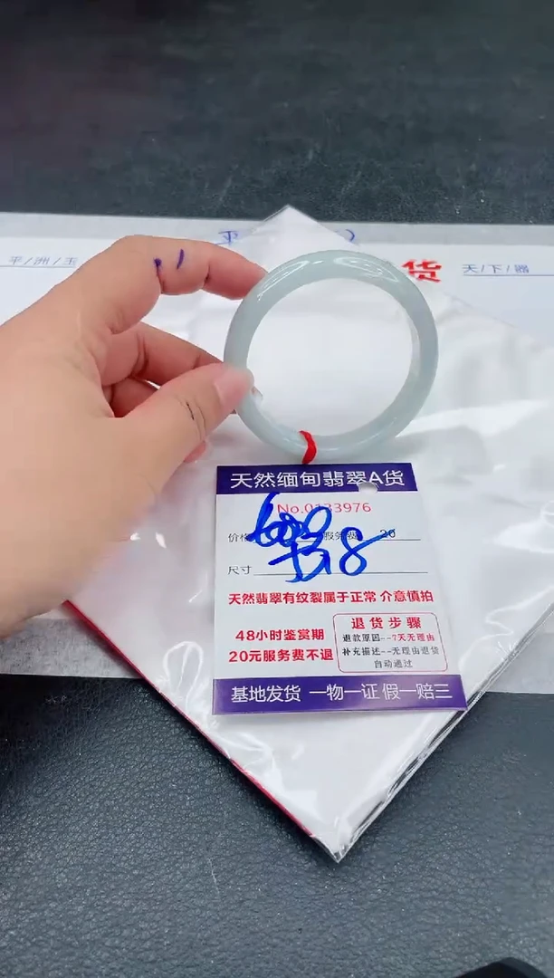 翡翠手镯未镶嵌680.00