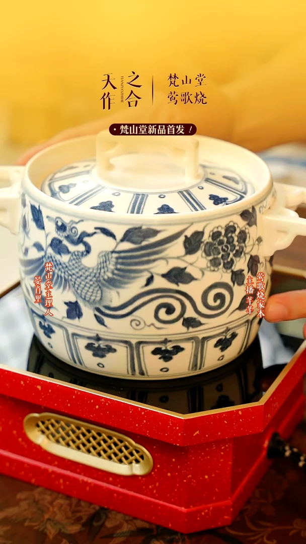 【闪购商品】新品梵山堂苏打釉凤凰养生锅一个