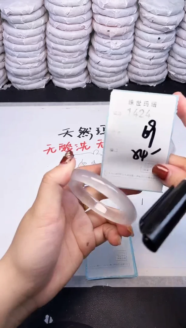 手镯玛瑙/玉髓未镶嵌1424