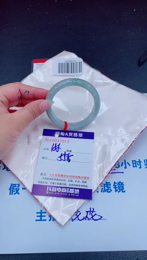 未镶嵌手镯翡翠0