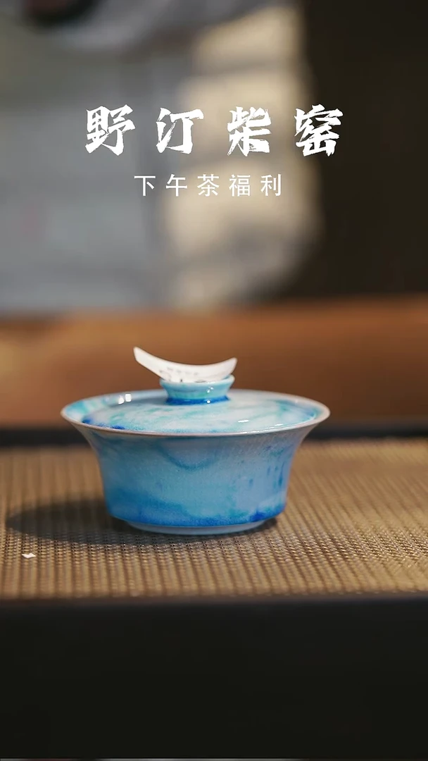 野汀柴窑手工手作@@YT315