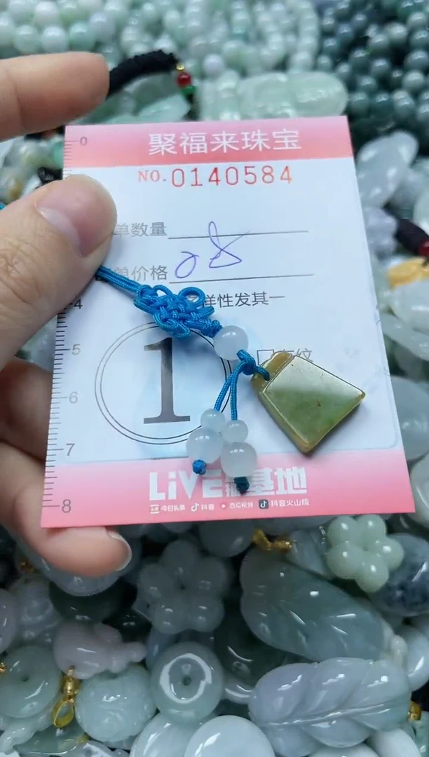 【闪购商品】翡翠吊坠(不含链)未镶嵌闪购0140584