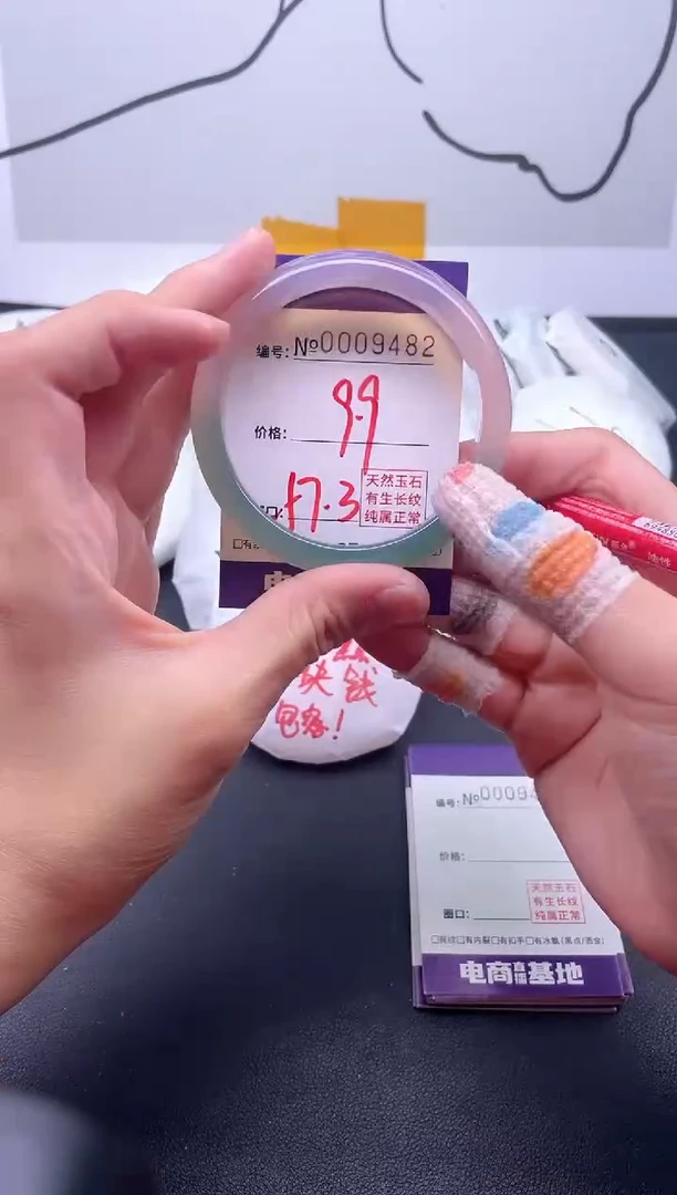 手镯玛瑙/玉髓未镶嵌9482